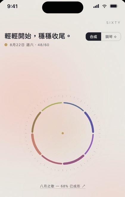 SIXTY 的今天畫面：一圈色環，下面是這個月的進度。